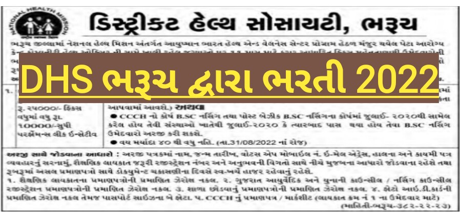 DHS Bharuch Recruitment for Community Health Officer Post 2022