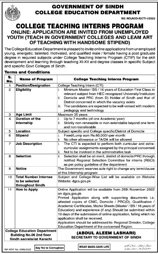 1500 COLLEGE TEACHING INTERNS JOBS IN GOVERNMENT COLLEGES 2022