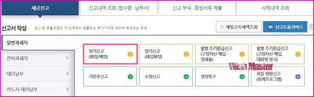 애드센스-부가가치세