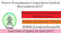 Power Transmission Corporation Recruitment 2017– 150 Junior Maintenance & Operator Trainee