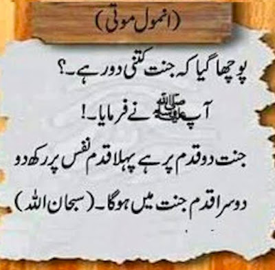 Here is Hadees e Nabvi & Hadees e Nabvi in Urdu