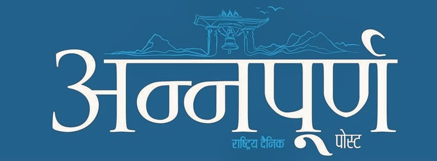 annapurna post online epaper, annapurna post newspaper of nepal