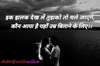 Very Sad Quotes About Love And Pain in Hindi ~ RoyalStatus4You