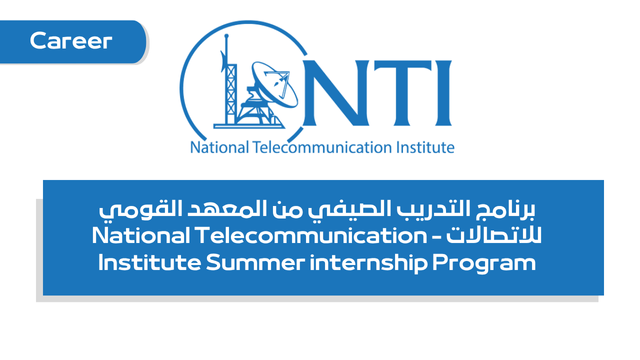 برنامج التدريب الصيفي من المعهد القومي للاتصالات - National Telecommunication Institute Summer internship Program برنامج التدريب الصيفي من المعهد القومي للاتصالات - National Telecommunication Institute Summer internship Program