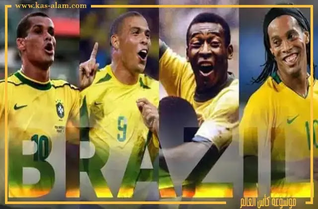 افضل اللاعبين في تاريخ البرازيل