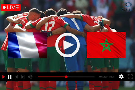 شاهد مباراة المغرب وفرنسا بث مباشر الان