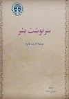 معرفی۱۰۰ رمان دنیا که باید خواند ـ ۲۶ تا ۳۰