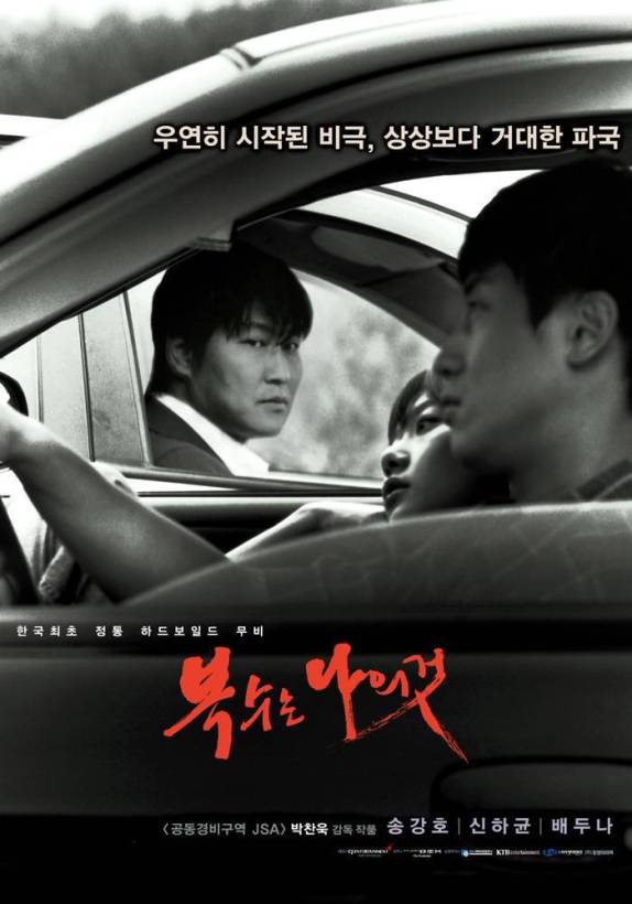 Sinopsis Sympathy for Mr. Vengeance / Boksuneun naui geot / 복수는 나의 것  (2002) - Film Korea
