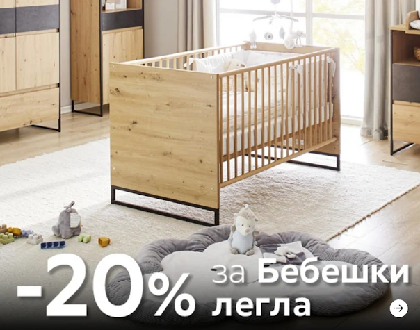 Aiko Промоции, Брошури и топ Оферти  от 18-31.03 2024 👉-20% на гардероби, малки мебели, бебешки легла, висящи таванни лампи | до -40% на кухни | Нова великденска колекция
