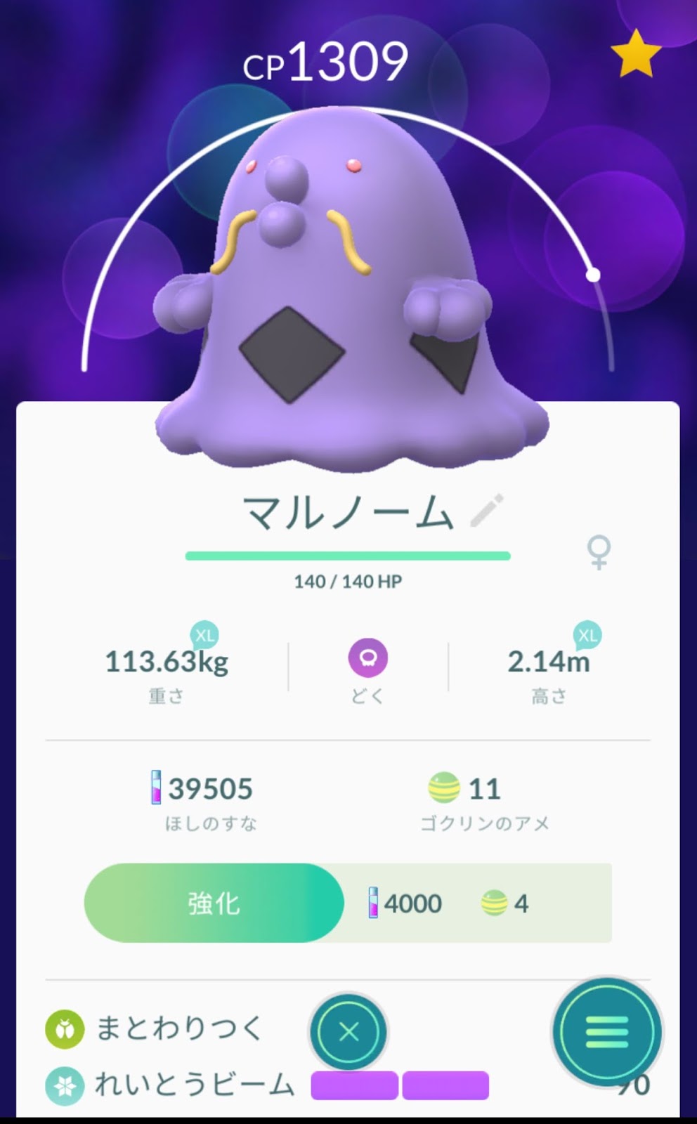 ポケモンgo日記 Pokemon Go Diary In Japan ポケモンgo 第三世代を進化させてみた Part 1 アサナン チャーレム ゴクリン マルノーム キモリ ジュプトル ナマケモノ ヤルキモノ ケムッソ マユルド 1719