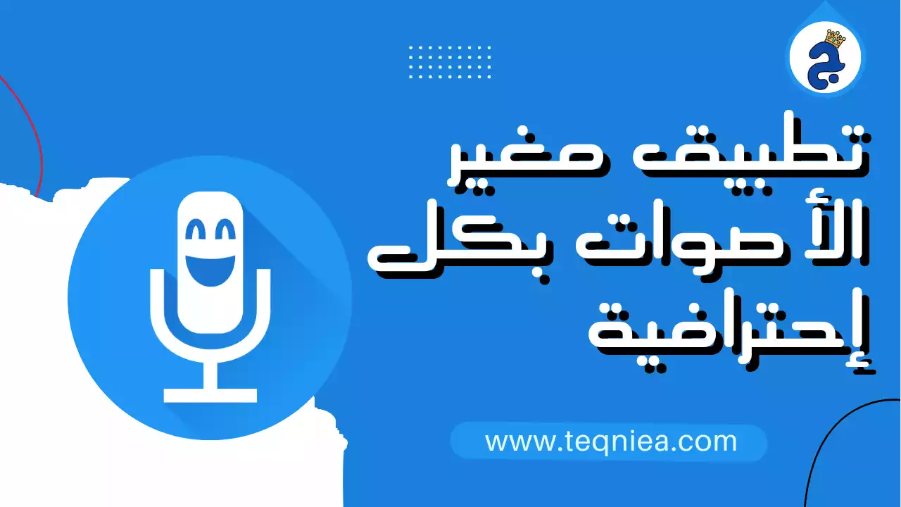 مغير الاصوات,مايك مغير الاصوات,ميكروفون مغير الاصوات,مغير الأصوات جديد,مغير الاصوات للاندرويد,مغير الاصوات اثناء المكالمات,مغير الاصوات ببجي,مغير الاصوات في ببجي,موبايل مغير الاصوات,مغير الاصوات فري فاير,مغير الاصوات للموبايل,تغيير الصوت في ببجي,مغير الاصوات في لعبه فري فاير,تطبيق مغير الاصوات للاندرويد,مغير الاصوات للجوال,كيف احمل مغير الاصوات,مغير الاصوات في الالعاب,تغيير الصوت pubg,برنامج مغير الاصوات مجاني,مغير الاصوات في المكالمات,تطبيق تغيير الصوت,تغيير الصوت,تغير الاصوات,تطبيق تغيير الأصوات,افضل تطبيق تغير الاصوات,برنامج تغيير الأصوات للكمبيوتر,تطبيق تغير الصوت,تغيير الاصوات,ازي تشغل تطبيق تغير الأصوات محفوظ صابر,برنامج تغيير الصوت,تغيير الصوت في ببجي,أفضل تطبيق تغير الاصوات 2018,برنامج تغيير الأصوات للاندرويد,شرح تطبيق تغير الصوت,برنامج تغيير الأصوات في المكالمات,تطبيق مغيير الاصوات,تغيير نبرة الصوت,أقوى تطبيق لتغير الصوت,تطبيق تغيير الصوت في فري فاير