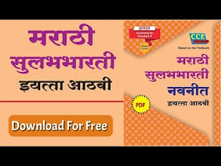 Navneet Digest Std 8 Pdf Free Download