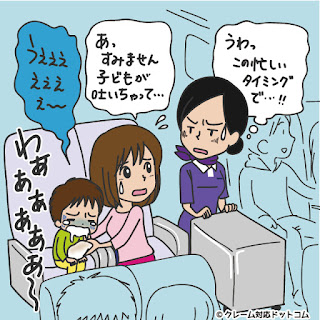 ファーストクラスで誕生日を祝ってもらえなかった 企業はどう対応するべきだったか クレーム対応ドットコム公式サイト ファーストクラスで誕生日を祝ってもらえなかった 企業はどう対応するべきだったか クレーム対応ドットコム公式サイト