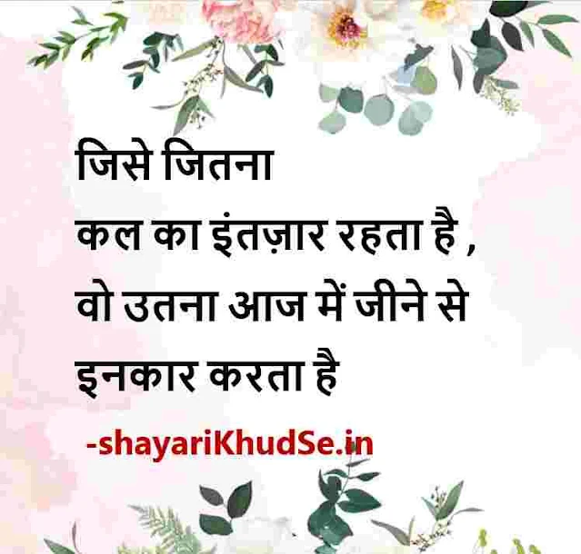 motivational quotes hindi download, motivational quotes shayari in hindi images, motivational quotes shayari in hindi images download, motivational quotes hindi status download