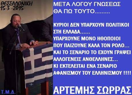 Ο ΚΟΜΜΟΥΝΙΣΜΟΣ , Ο ΦΑΣΙΣΜΟΣ ... ΓΕΝΙΚΑ  ΟΤΙ ΤΕΛΕΙΩΝΕΙ ΣΕ  -ΙΣΜΟΣ  ΕΙΝΑΙ ΚΑΘΑΡΑ ΕΒΡΑΙΚΑ  ΜΟΡΦΩΜΑΤΑ 