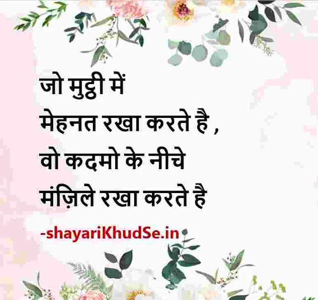 best shayari on life pic for dp, best shayari on life pic for dp in hindi, best shayari in hindi on life download