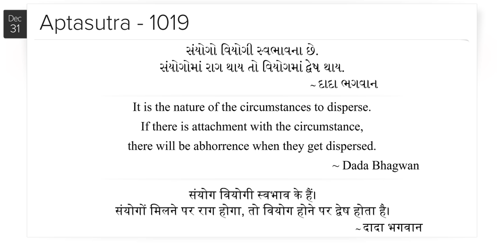 It is the nature of the circumstances to disperse. If there is attachment with the circumstance, there will be abhorrence when they get dispersed.
