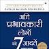 Ati Prabhavkari Logon Ki 7 Adatein (Hindi Edition of The 7 Habits of Highly Effective People) Stephan R. Covey