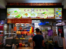 Blk 24-Sin-Ming-Road-Hainanese-Chicken-Rice-大牌24海南雞飯