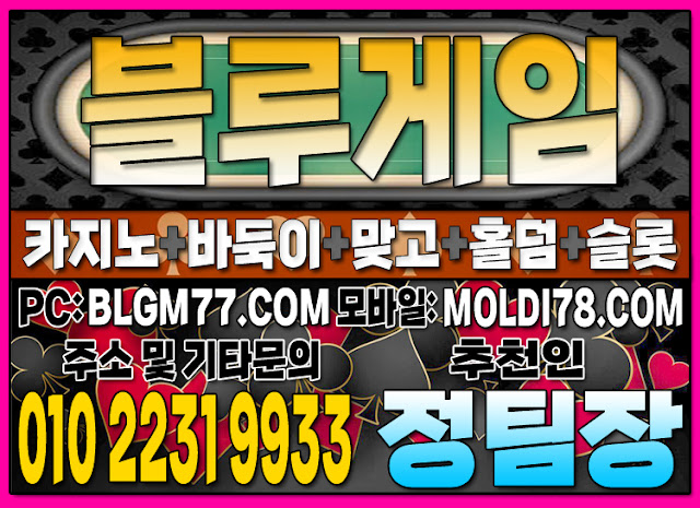 몰디브게임맞고 몰디브게임바둑이 몰디브게임홀덤 현금바둑이 현금맞고 현금홀덤 바둑이사이트