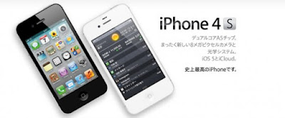 Unlock iphone 4s