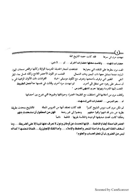 قصة بعنوان " البيت المهجور " قصة للأطفال صور + Pdf