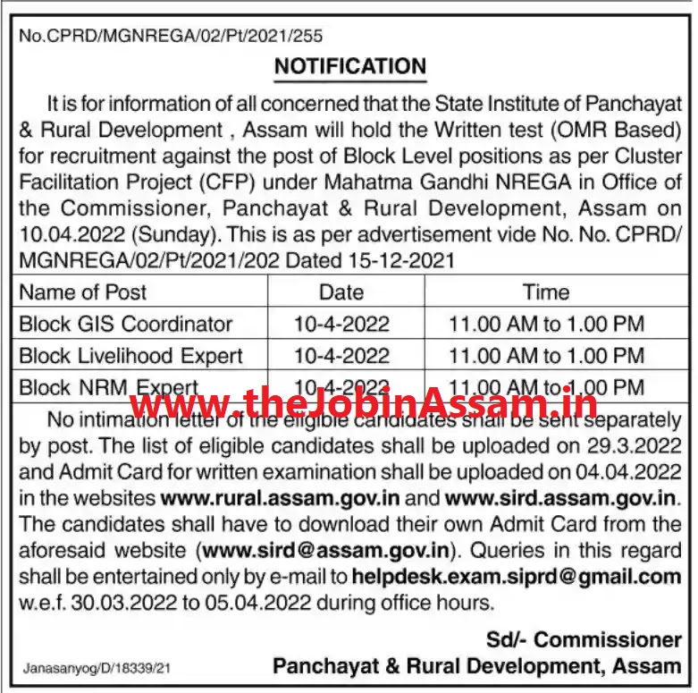 PNRD Assam Admit Card 2022