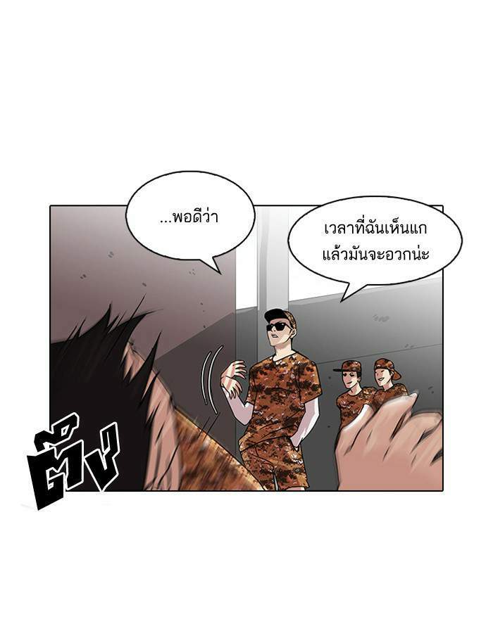 Lookism ตอนที่ 92