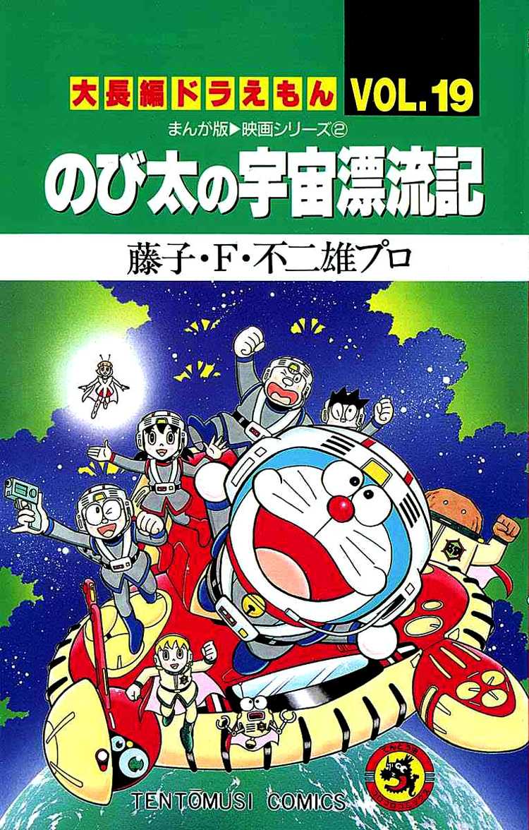 Gambar Komik Doraemon  Doraemon The Movie