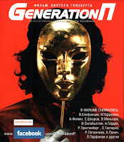 Movie Review Generation P (2011) Subtitle Film