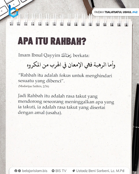 Tiga Landasan Utama – 18 – Raghbah, Rahbah dan Khusyu adalah Ibadah Bagian 01 - TSALATSATUL USHUL