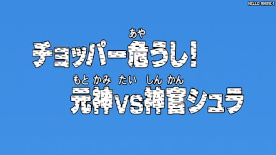 ワンピース アニメ 空島 スカイピア 162話 | ONE PIECE Episode 162 Skypiea