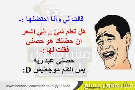 نكت عربية