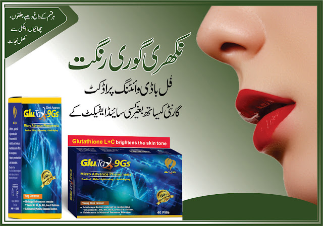 glutathione skin whitening tablets in pakistan