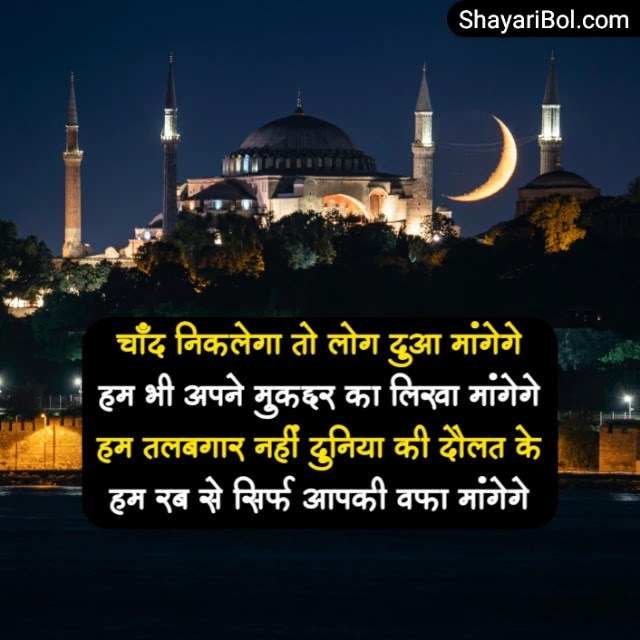 Allah Dua Shayari | Love Allah Dua Shayari | दुआ शायरी