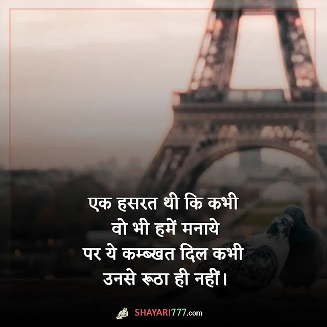 dil shayari in hindi, dil ki feeling shayari hindi 2 line, मेरे दिल शायरी, दो लाइन दिल शायरी, जख्मी दिल शायरी, दिल लव शायरी, दिल शायरी rekhta, दिल तोडा शायरी, दिल शायरी फोटो डाउनलोड, दिल के पास शायरी