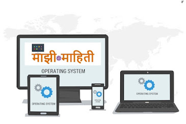 OPERATING SYSTEM in MARATHI