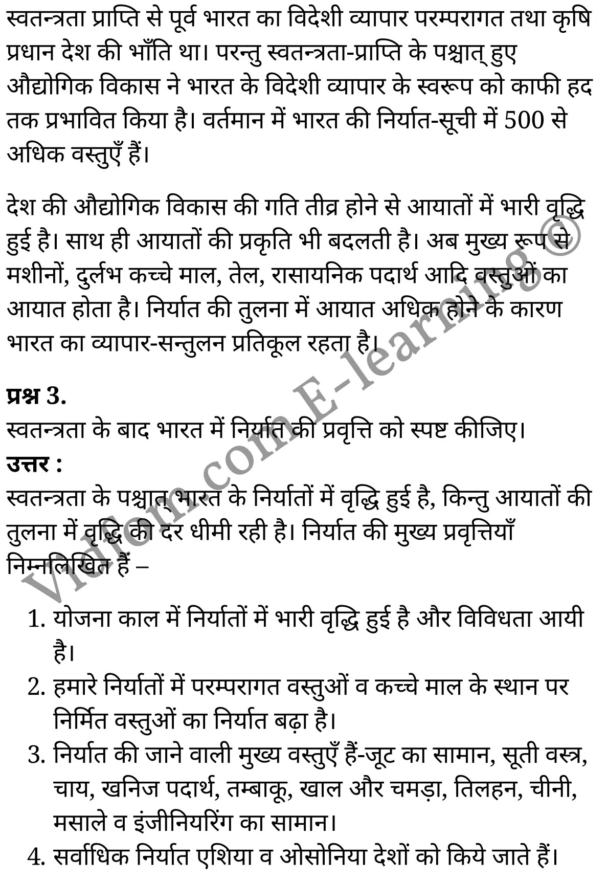 कक्षा 10 सामाजिक विज्ञान  के नोट्स  हिंदी में एनसीईआरटी समाधान,     class 10 Social Science chapter 8,   class 10 Social Science chapter 8 ncert solutions in Social Science,  class 10 Social Science chapter 8 notes in hindi,   class 10 Social Science chapter 8 question answer,   class 10 Social Science chapter 8 notes,   class 10 Social Science chapter 8 class 10 Social Science  chapter 8 in  hindi,    class 10 Social Science chapter 8 important questions in  hindi,   class 10 Social Science hindi  chapter 8 notes in hindi,   class 10 Social Science  chapter 8 test,   class 10 Social Science  chapter 8 class 10 Social Science  chapter 8 pdf,   class 10 Social Science  chapter 8 notes pdf,   class 10 Social Science  chapter 8 exercise solutions,  class 10 Social Science  chapter 8,  class 10 Social Science  chapter 8 notes study rankers,  class 10 Social Science  chapter 8 notes,   class 10 Social Science hindi  chapter 8 notes,    class 10 Social Science   chapter 8  class 10  notes pdf,  class 10 Social Science  chapter 8 class 10  notes  ncert,  class 10 Social Science  chapter 8 class 10 pdf,   class 10 Social Science  chapter 8  book,   class 10 Social Science  chapter 8 quiz class 10  ,    10  th class 10 Social Science chapter 8  book up board,   up board 10  th class 10 Social Science chapter 8 notes,  class 10 Social Science,   class 10 Social Science ncert solutions in Social Science,   class 10 Social Science notes in hindi,   class 10 Social Science question answer,   class 10 Social Science notes,  class 10 Social Science class 10 Social Science  chapter 8 in  hindi,    class 10 Social Science important questions in  hindi,   class 10 Social Science notes in hindi,    class 10 Social Science test,  class 10 Social Science class 10 Social Science  chapter 8 pdf,   class 10 Social Science notes pdf,   class 10 Social Science exercise solutions,   class 10 Social Science,  class 10 Social Science notes study rankers,   class 10 Social Science notes,  class 10 Social Science notes,   class 10 Social Science  class 10  notes pdf,   class 10 Social Science class 10  notes  ncert,   class 10 Social Science class 10 pdf,   class 10 Social Science  book,  class 10 Social Science quiz class 10  ,  10  th class 10 Social Science    book up board,    up board 10  th class 10 Social Science notes,      कक्षा 10 सामाजिक विज्ञान अध्याय 8 ,  कक्षा 10 सामाजिक विज्ञान, कक्षा 10 सामाजिक विज्ञान अध्याय 8  के नोट्स हिंदी में,  कक्षा 10 का सामाजिक विज्ञान अध्याय 8 का प्रश्न उत्तर,  कक्षा 10 सामाजिक विज्ञान अध्याय 8  के नोट्स,  10 कक्षा सामाजिक विज्ञान  हिंदी में, कक्षा 10 सामाजिक विज्ञान अध्याय 8  हिंदी में,  कक्षा 10 सामाजिक विज्ञान अध्याय 8  महत्वपूर्ण प्रश्न हिंदी में, कक्षा 10   हिंदी के नोट्स  हिंदी में, सामाजिक विज्ञान हिंदी में  कक्षा 10 नोट्स pdf,    सामाजिक विज्ञान हिंदी में  कक्षा 10 नोट्स 2021 ncert,   सामाजिक विज्ञान हिंदी  कक्षा 10 pdf,   सामाजिक विज्ञान हिंदी में  पुस्तक,   सामाजिक विज्ञान हिंदी में की बुक,   सामाजिक विज्ञान हिंदी में  प्रश्नोत्तरी class 10 ,  बिहार बोर्ड 10  पुस्तक वीं सामाजिक विज्ञान नोट्स,    सामाजिक विज्ञान  कक्षा 10 नोट्स 2021 ncert,   सामाजिक विज्ञान  कक्षा 10 pdf,   सामाजिक विज्ञान  पुस्तक,   सामाजिक विज्ञान  प्रश्नोत्तरी class 10, कक्षा 10 सामाजिक विज्ञान,  कक्षा 10 सामाजिक विज्ञान  के नोट्स हिंदी में,  कक्षा 10 का सामाजिक विज्ञान का प्रश्न उत्तर,  कक्षा 10 सामाजिक विज्ञान  के नोट्स,  10 कक्षा सामाजिक विज्ञान 2021  हिंदी में, कक्षा 10 सामाजिक विज्ञान  हिंदी में,  कक्षा 10 सामाजिक विज्ञान  महत्वपूर्ण प्रश्न हिंदी में, कक्षा 10 सामाजिक विज्ञान  हिंदी के नोट्स  हिंदी में,   कक्षा 10 भारत का विदेशी व्यापार, कक्षा 10 भारत का विदेशी व्यापार  के नोट्स हिंदी में,  कक्षा 10 भारत का विदेशी व्यापार प्रश्न उत्तर,  कक्षा 10 भारत का विदेशी व्यापार  के नोट्स,  10 कक्षा भारत का विदेशी व्यापार  हिंदी में, कक्षा 10 भारत का विदेशी व्यापार  हिंदी में,  कक्षा 10 भारत का विदेशी व्यापार  महत्वपूर्ण प्रश्न हिंदी में, कक्षा 10 हिंदी के नोट्स  हिंदी में, भारत का विदेशी व्यापार हिंदी में  कक्षा 10 नोट्स pdf,    भारत का विदेशी व्यापार हिंदी में  कक्षा 10 नोट्स 2021 ncert,   भारत का विदेशी व्यापार हिंदी  कक्षा 10 pdf,   भारत का विदेशी व्यापार हिंदी में  पुस्तक,   भारत का विदेशी व्यापार हिंदी में की बुक,   भारत का विदेशी व्यापार हिंदी में  प्रश्नोत्तरी class 10 ,  10   वीं भारत का विदेशी व्यापार  पुस्तक up board,   बिहार बोर्ड 10  पुस्तक वीं भारत का विदेशी व्यापार नोट्स,    भारत का विदेशी व्यापार  कक्षा 10 नोट्स 2021 ncert,   भारत का विदेशी व्यापार  कक्षा 10 pdf,   भारत का विदेशी व्यापार  पुस्तक,   भारत का विदेशी व्यापार की बुक,   भारत का विदेशी व्यापार प्रश्नोत्तरी class 10,   class 10,   10th Social Science   book in hindi, 10th Social Science notes in hindi, cbse books for class 10  , cbse books in hindi, cbse ncert books, class 10   Social Science   notes in hindi,  class 10 Social Science hindi ncert solutions, Social Science 2020, Social Science  2021,