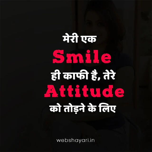 girls attitude shayari hindi