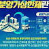  분양가 상한제란 뜻 적용 지역 주택 전매제한제도 실거주의무 장점과 한계 