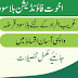 Akhuwat foundation loan online apply 