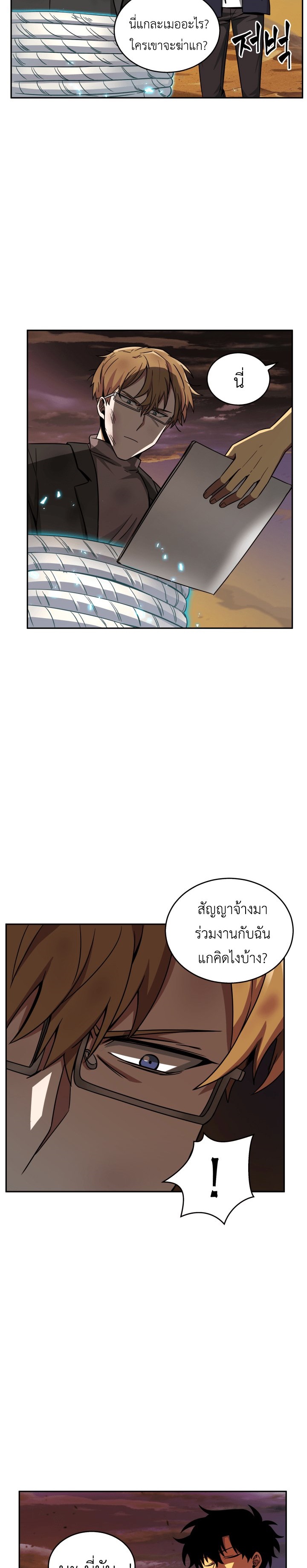 Tomb Raider King ราชันย์จอมโจรปล้นสุสาน ตอนที่ 105