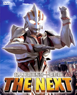 Poster Ultraman The Next