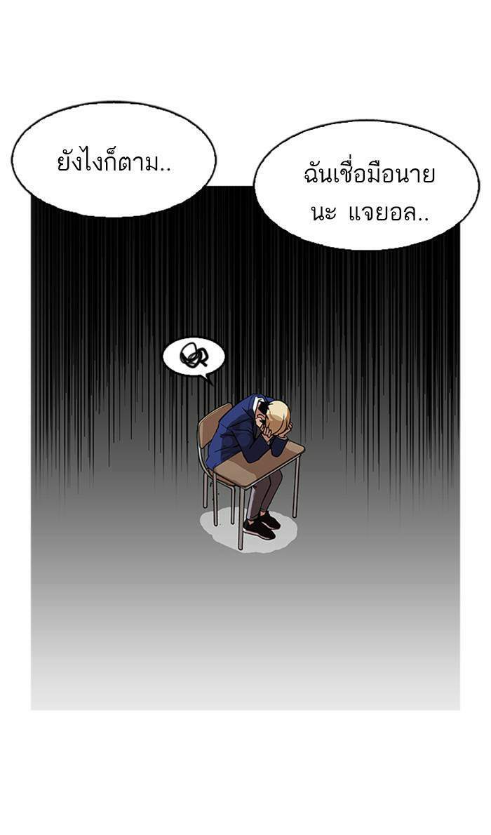 Lookism ตอนที่ 178