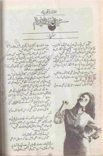 Khayal o khwab ka aalam novel by Afshan Afridi Online Reading