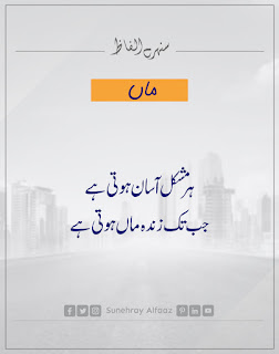 urdu quote