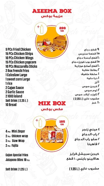 منيو مطعم كيجن قطر