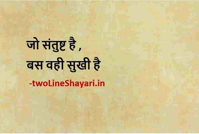 life quotes in hindi images download, life quotes in hindi images sharechat, life quotes in hindi images dp