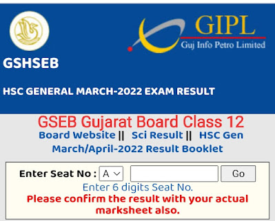 GSEB Gujarat Board Class 12