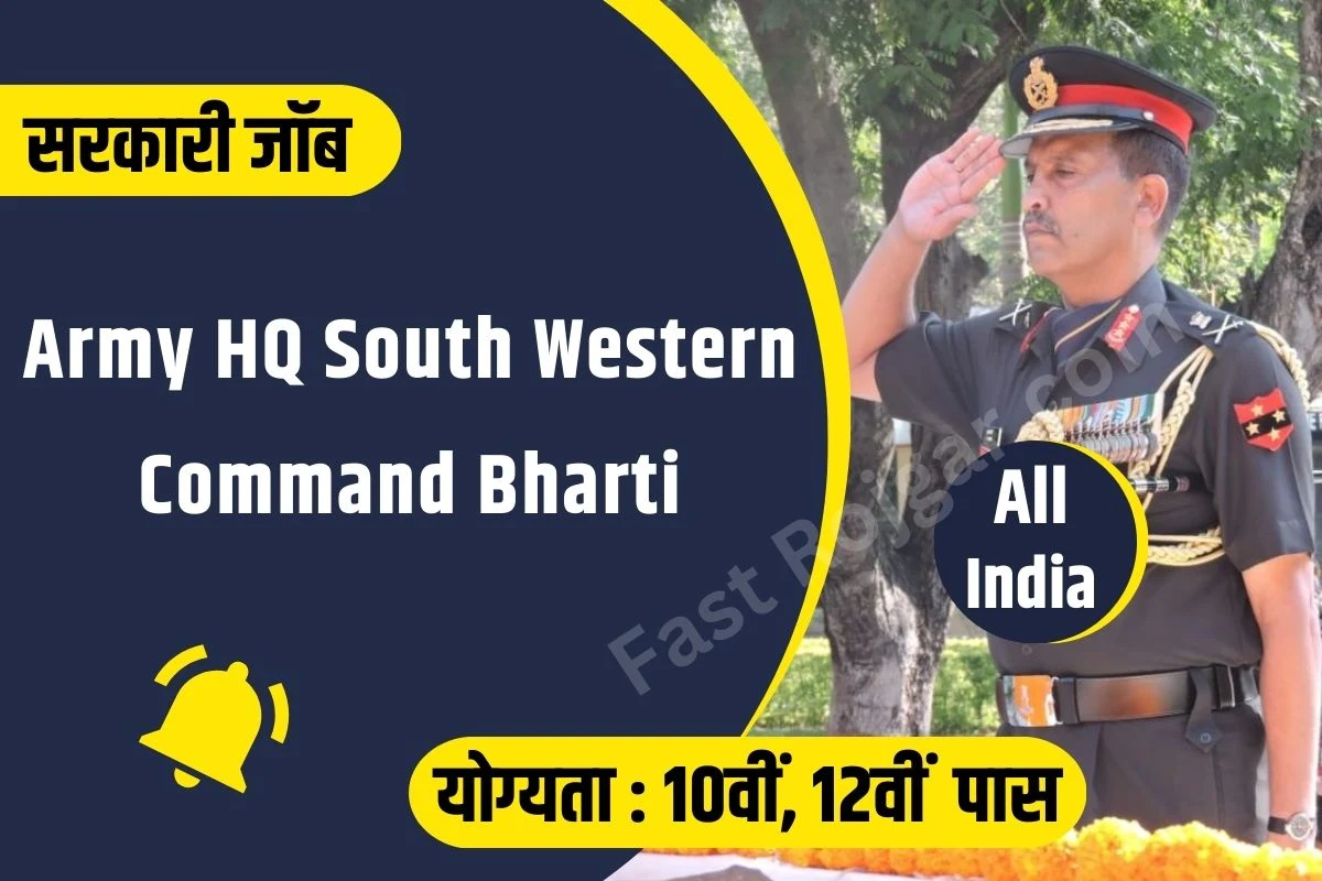 Army HQ South Western Command Recruitment 2023